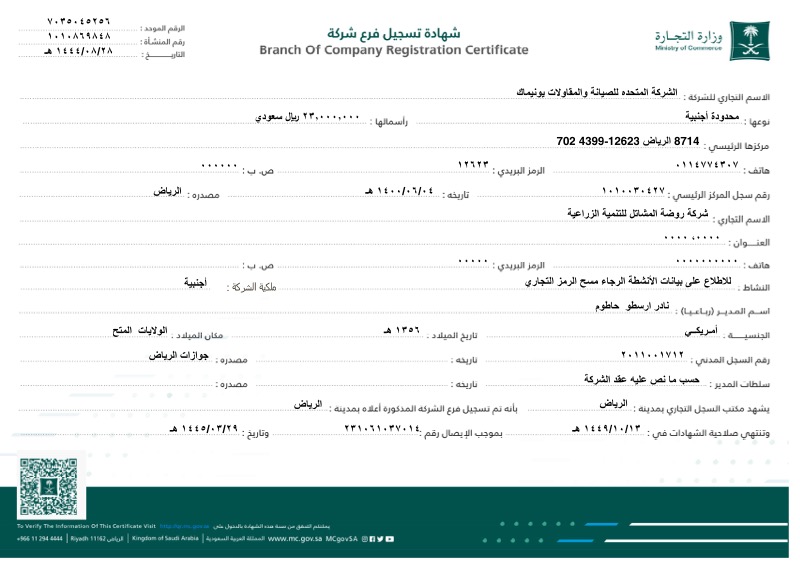 Commercial Registration